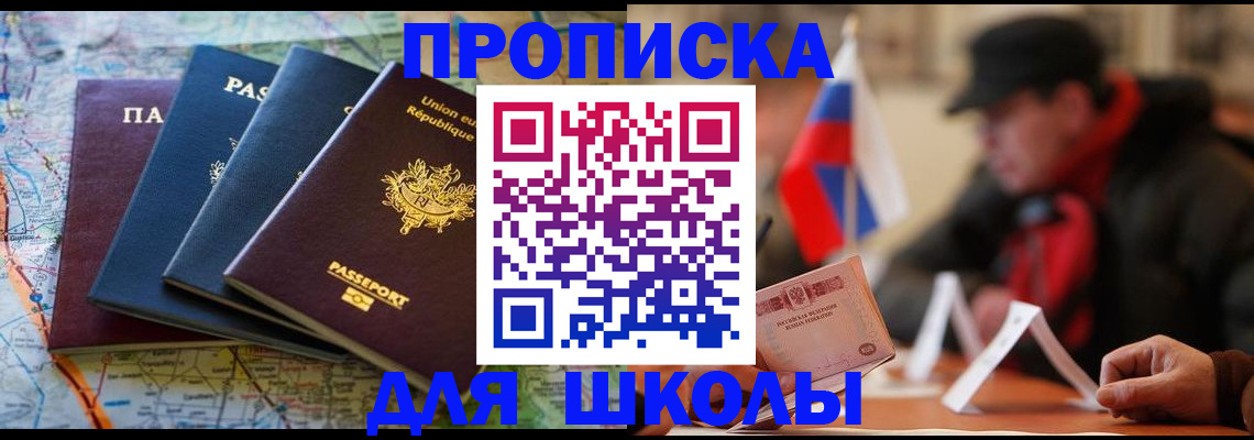 регистрация для дет. сада в Псковской области